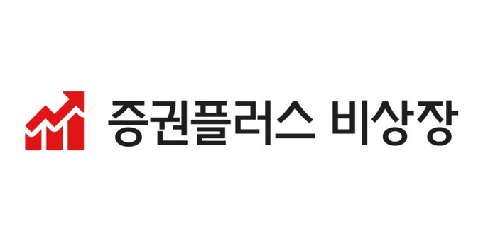 증권플러스 비상장 / 사진=두나무 제공