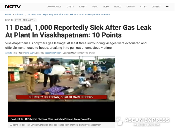인도 NDTV 사이트 캡쳐