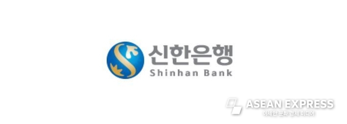 신한은행 로고(사진=신한은행 홈페이지)