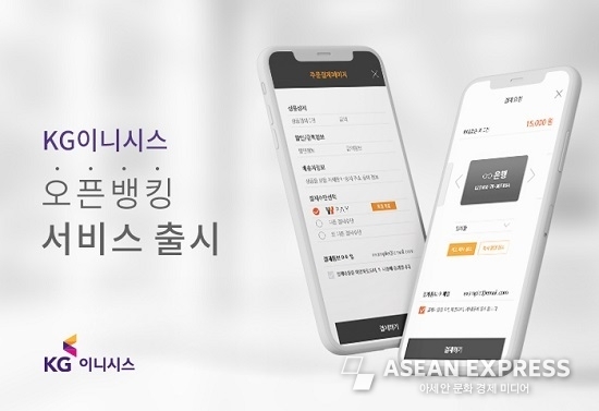 오픈뱅킹 서비스. 이미지=KG이니시스