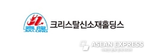크리스탈신소재