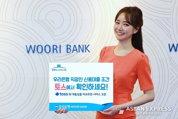 사진=우리은행 제공