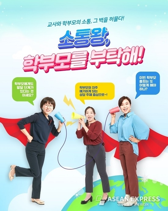 티스쿨 직무 연수 배너. 이미지=비상교육