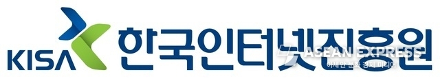 한국인터넷진흥원 로고 (사진=한국인터넷진흥원 홈페이지)