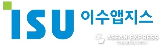 이수앱지스