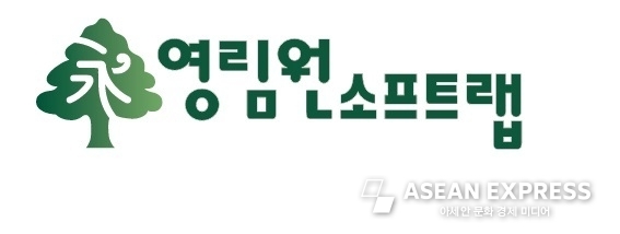 영림원소프트랩