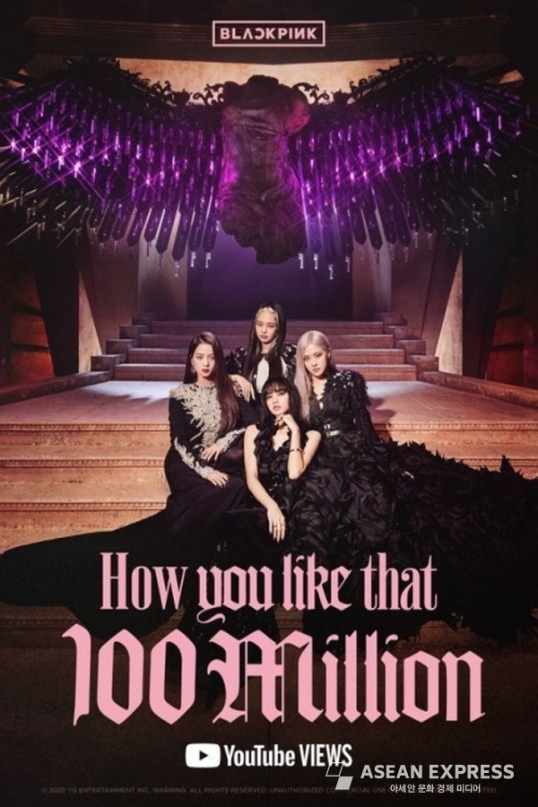 블랙핑크 신곡 ‘How You Like That’. 사진=YG엔터테인먼트