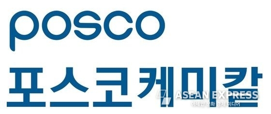 포스코 케미칼