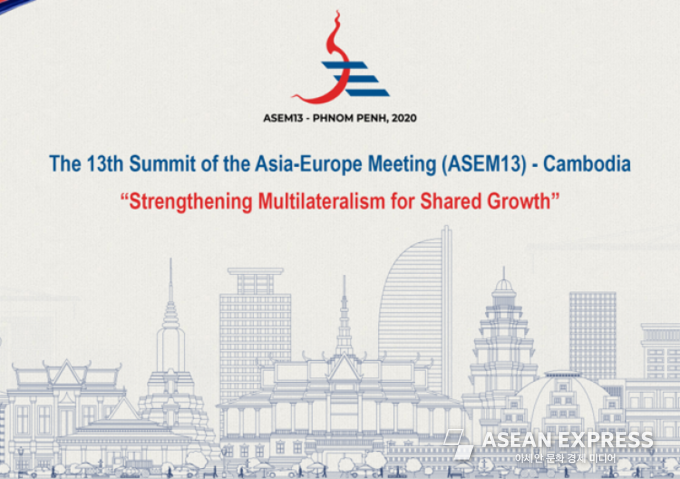 제 13차 ASEM 포스터 (사진=ASEM 홈페이지)