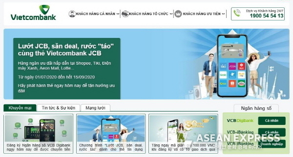 베트남 국영은행 VCB 홈페이지 캡처