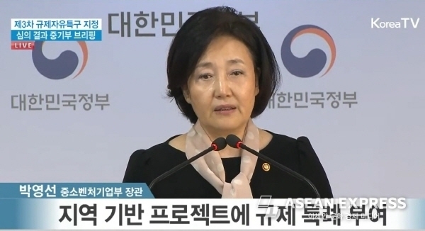 박영선 중소벤처기업부 장관. 사진=KTV 캡처