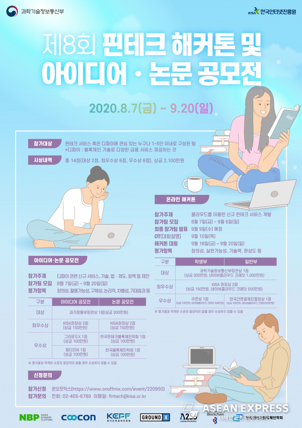 사진=한국인터넷진흥원 제공