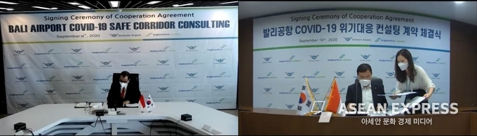 인천국제공항공사가 10일 인도네시아 제1공항공사와 위기대응 컨설팅 사업계약을 체결했다 (사진=인천국제공항공사)
