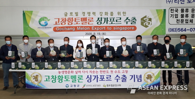 고창 황토멜론, 싱가포르 수출 본격화 (사진=고창군)