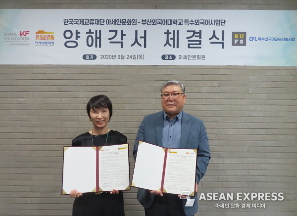 부산외대 특수외국어사업단 배영수 교수(오른쪽)와 아세안문화원 박미숙 원장이 특수외국어 업무 협정을 체결했다. 사진=부산외대