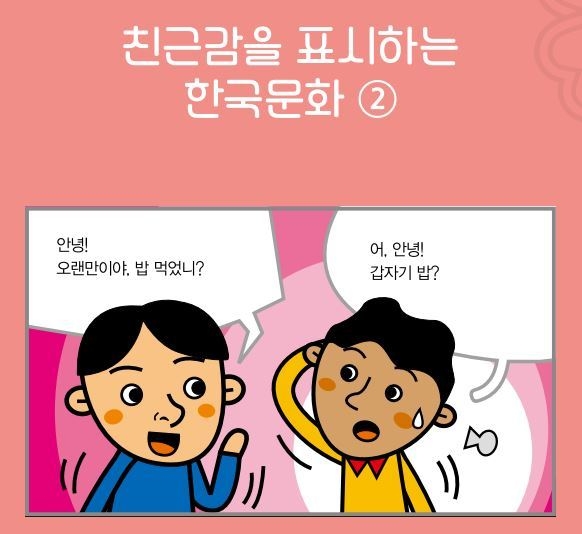 여성가족부 한국생활가이드북. 사진= 홈페이지