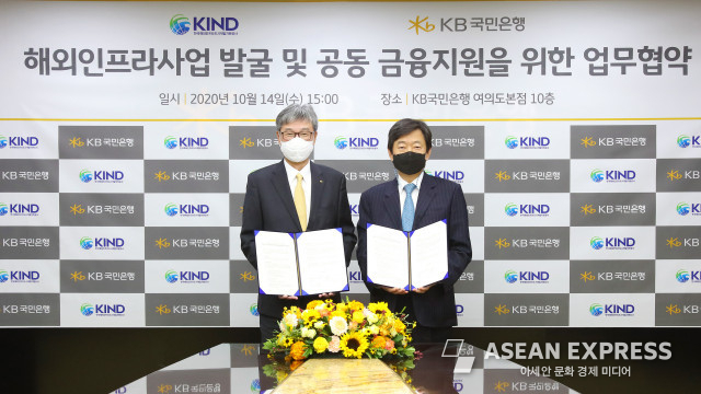 허인 KB국민은행 은행장(좌)과 허경구 한국해외인프라도시개발지원공사 사장(우) 사진=KB국민은행 제공