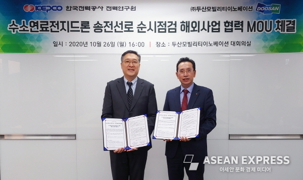 DMI와 한전연이 업무협약을 체결했다. / 사진=DMI 제공