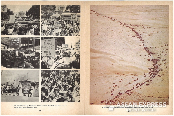 1967년 발발한 6일전쟁(3차 중동전쟁) 승리를 기념하여 발행된 팸플릿