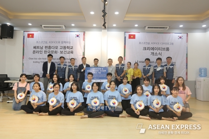포스코건설 베트남 고교에 크리에이티브룸 개소식 행사 (사진=포스코건설)