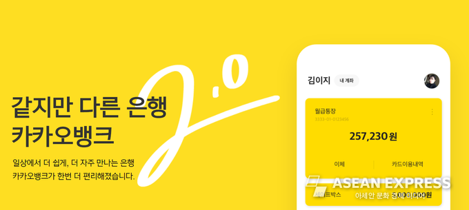카카오뱅크