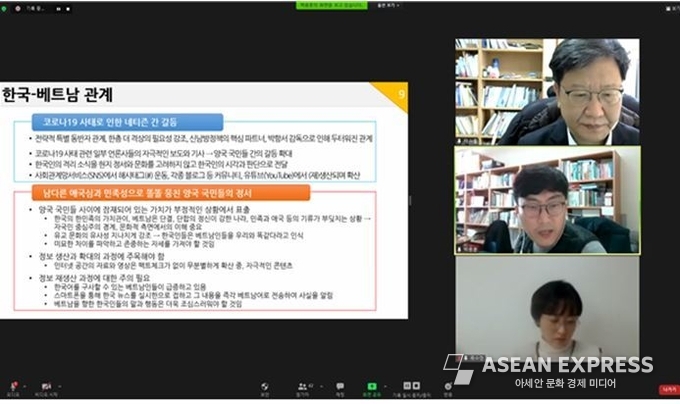 채수홍 단장-서강대학교 동아연구소 백용훈 연구교수-육수현 선임연구원(사진은 위로부터). 사진=줌 캡처