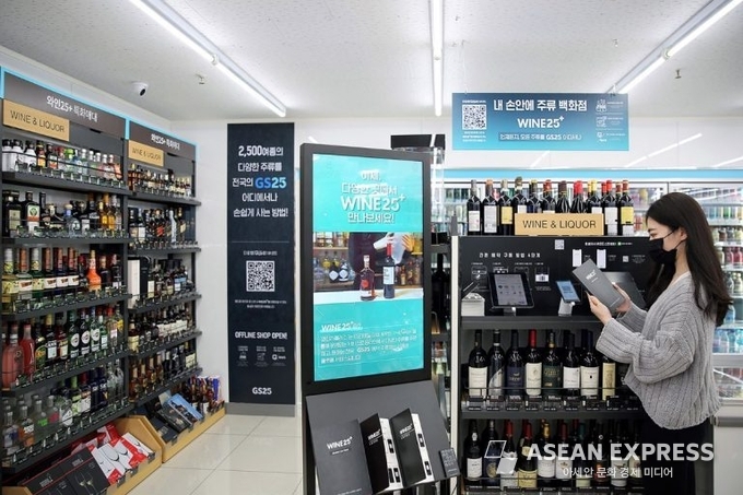 GS25가 와인25플러스 플래그십스토어 1호점 역삼홍인점 매장을 오픈했다 / 사진=GS리테일 제공