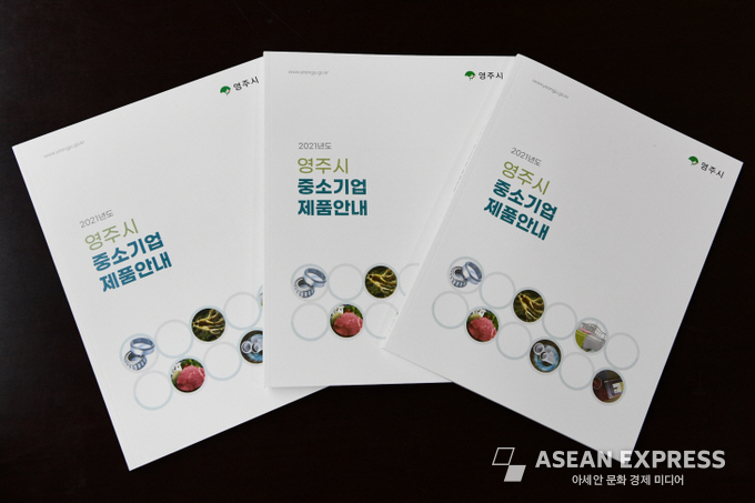사진=영주시 제공