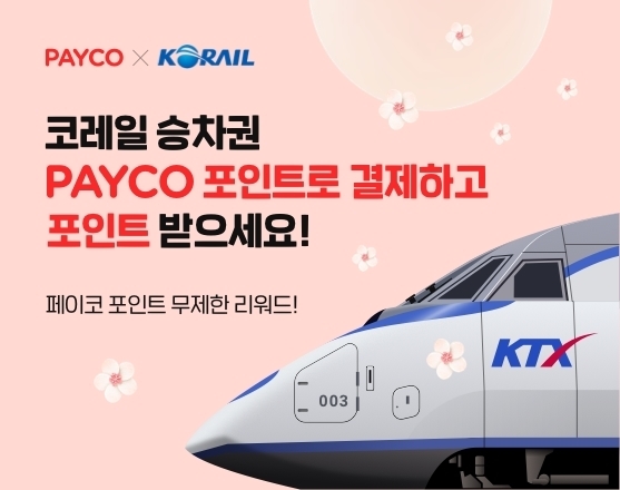 사진=NHN페이코 제공