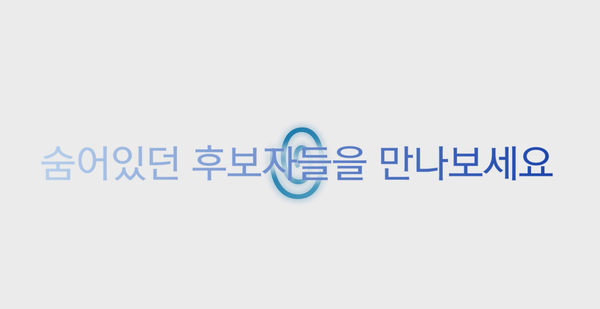 사진=히든스카우트 제공