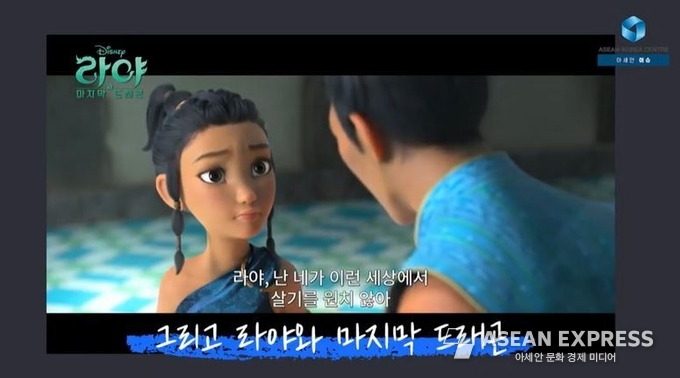 사진=한-아세안센터 유튜브 캡처