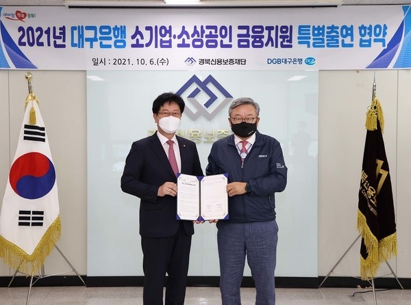 사진=DGB대구은행 제공