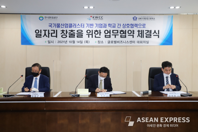 사진=국가물산업클러스터사업단 제공