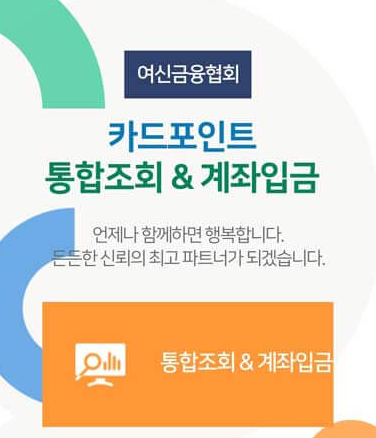 사진=여신금융협회 제공