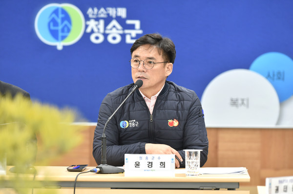 청송군 윤경희 군수 / 사진=청송군 제공