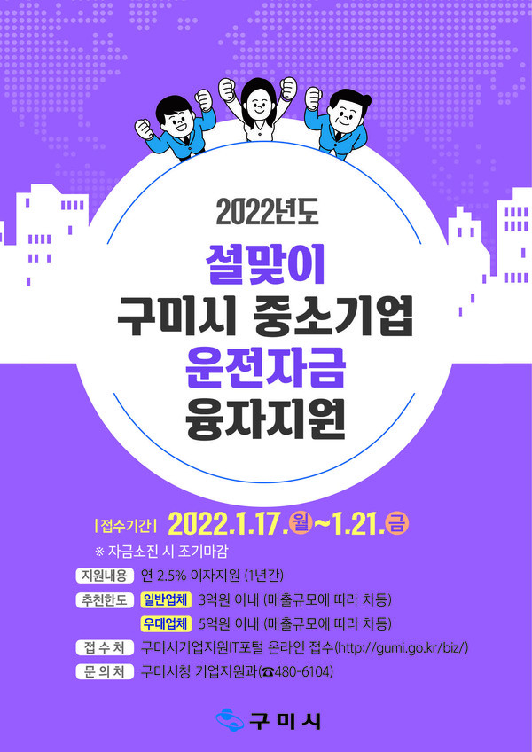 사진=구미시 제공