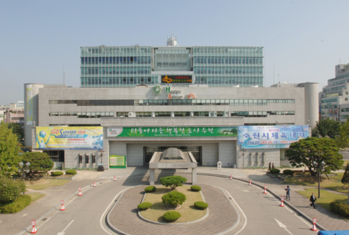 수원시청 / 사진=수원시 제공