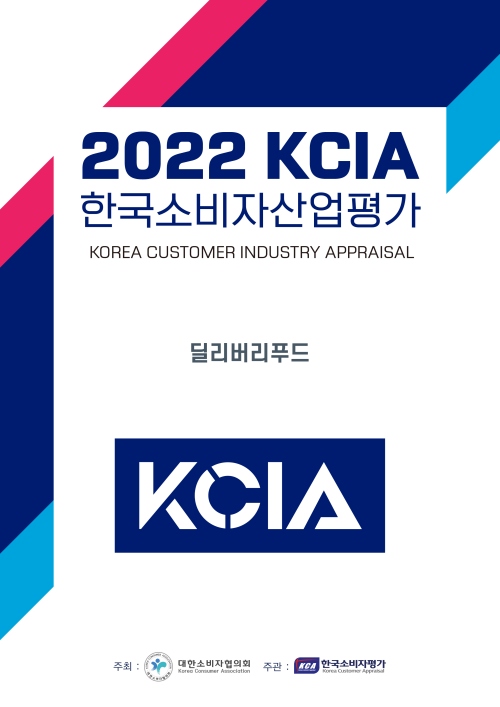 사진=KCA한국소비자평가 제공