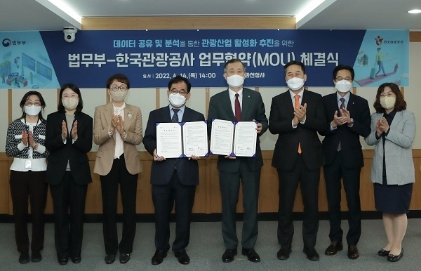 이재유 법무부 출입국·외국인정책본부 본부장과 신상용 한국관광공사 부사장이 업무협약 후 관계자들과 기념촬영을 하고 있다. / 사진=법무부 제공