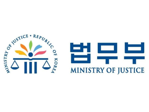 법무부