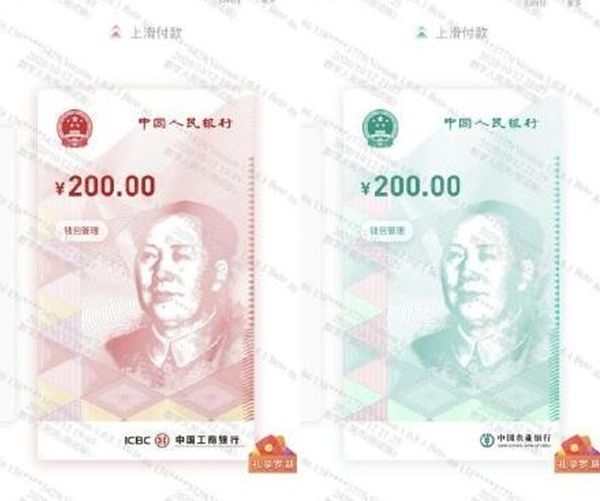 디지털 위안화 이미지 사진=인민망 웨이보