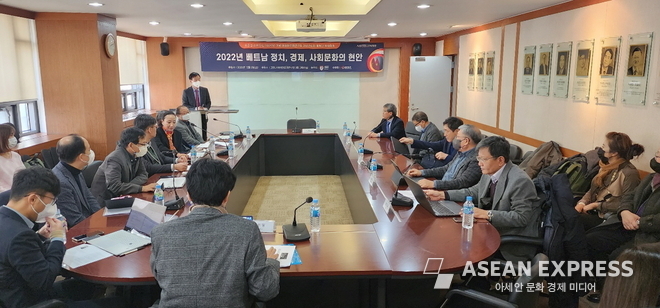 김준엽 선생 탄신 100주년 기념 아세아문제연구원 아세안센터 베트남 학술대회’. 사진=박명기