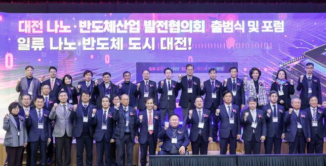 대전시-카이스트, 대전 나노반도체산업 발전협의회 출범. 사진=대전광역시 제공