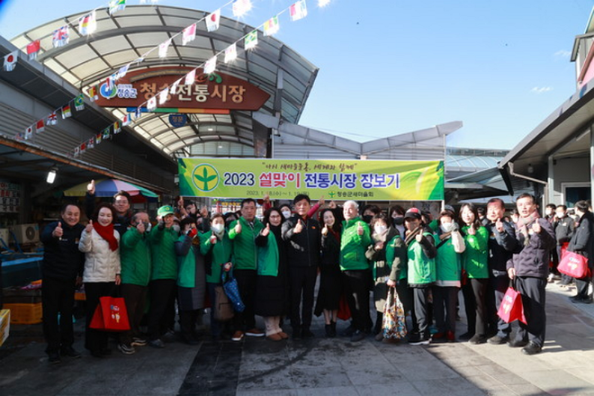 지난 19일 청송군새마을회 회원들과 윤경희 청송군수가 청송전통시장 장보기행사후 기념촬영을 하고있다. / 사진=청송군 새마을회 제공