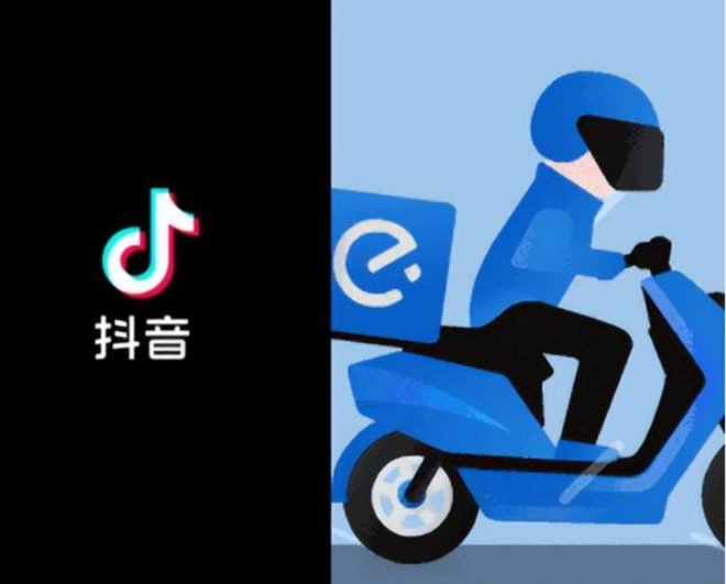 더우인(Douyin)