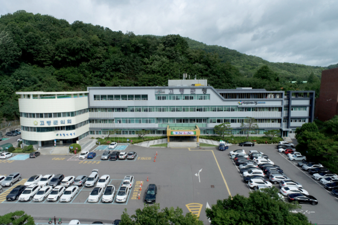 고령군청 전경 / 사진=고령군 제공