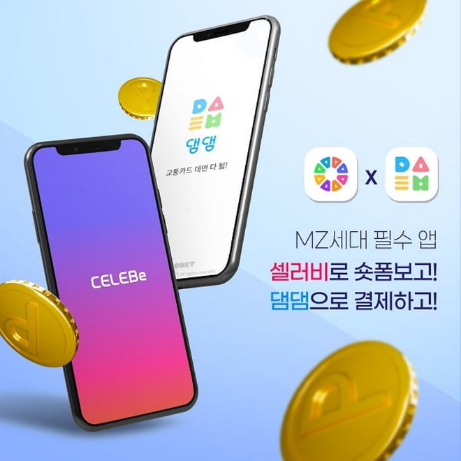 사진=셀러비(CELEBe) 제공