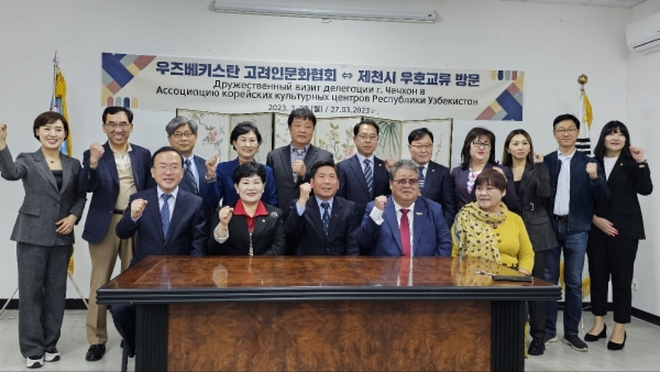 김창규 제천시장 등 방문단이 우즈베키스탄 박 빅토르 니콜라이비치(우즈베키스탄 국회의원 겸 고려인 문화협회장) 등 관계자와 교류 협약 체결 후 기념촬영을 하고 있다. / 사진=제천시 제공