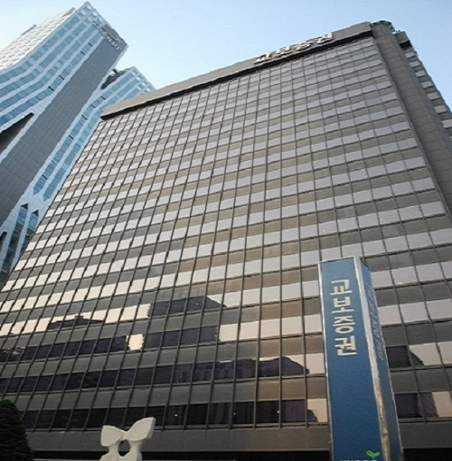 교보증권 사옥 / 사진=교보증권 제공