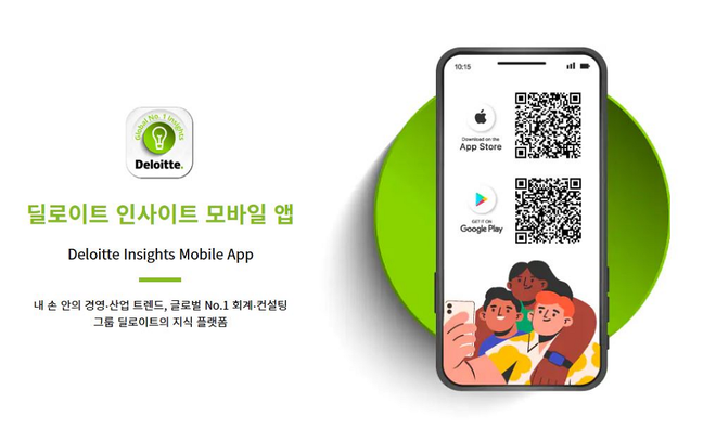 딜로이트 인사이트 출시 / 사진=딜로이트 그룹 제공